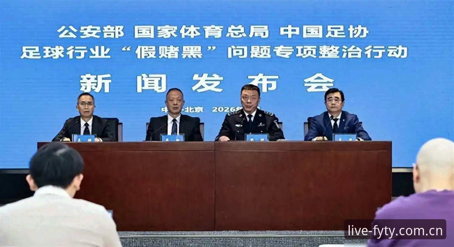 风云体育官方下载最新版 中国足协第三批禁足名单深度解析:65人受罚,足球反腐再升级
