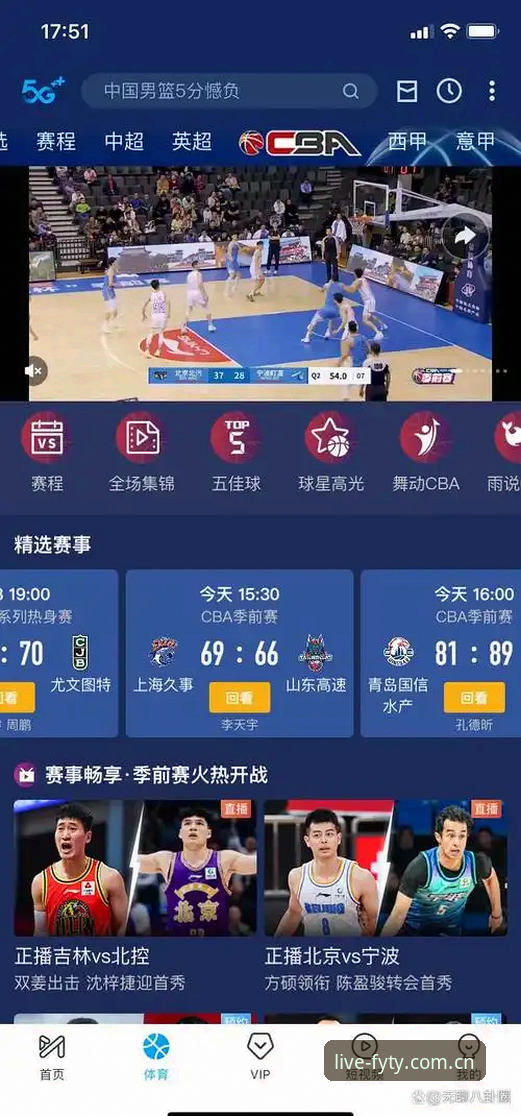 风云体育iOS版推荐 风云体育iOS版最新动态:v2.0.5版本上线,正版赛事直播体验全面升级